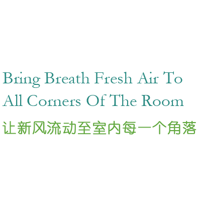 全熱交換器廠家的靜音送風(fēng)機(jī)、新風(fēng)換氣機(jī)、單向新風(fēng)系統(tǒng)等產(chǎn)品,讓新風(fēng)流動(dòng)至室內(nèi)的每一個(gè)角落.
